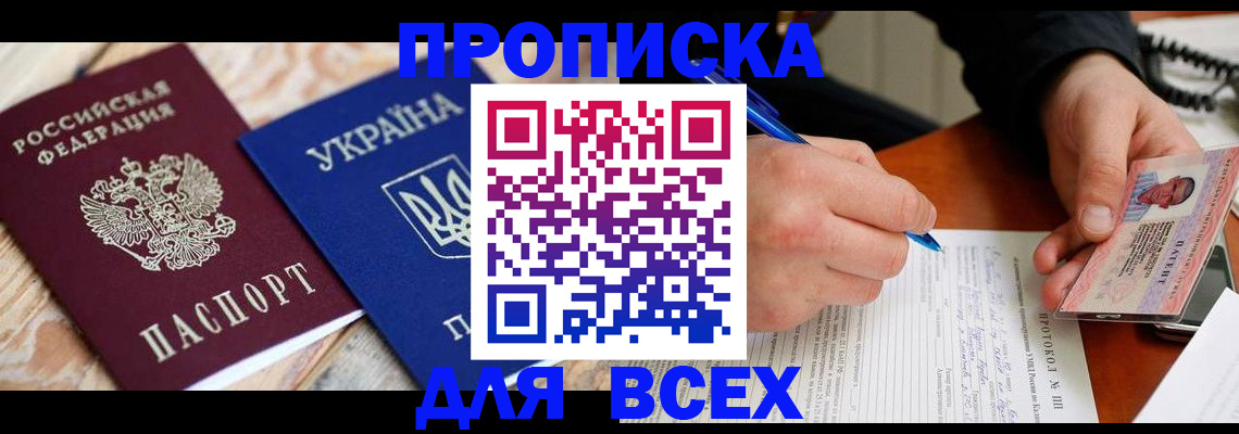 регистрация в Николаевске-на-Амуре