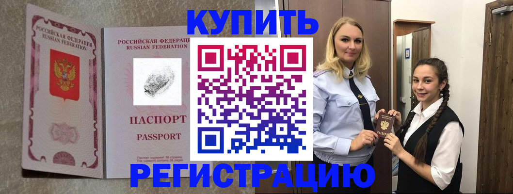 временная регистрация для школы в Николаевске-на-Амуре