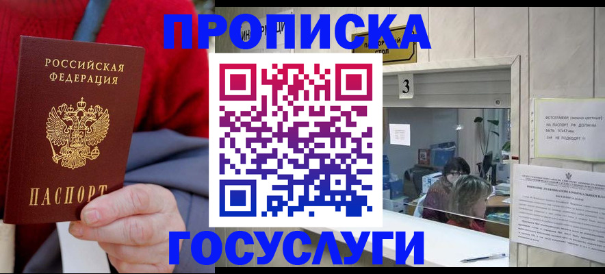 миграционный учет в Николаевске-на-Амуре