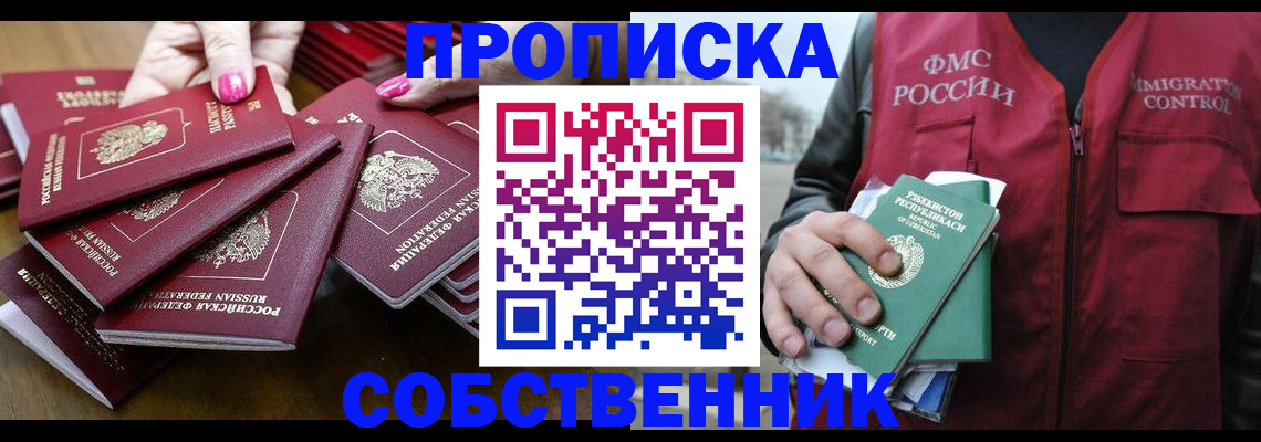 временная регистрация поиск в Николаевске-на-Амуре